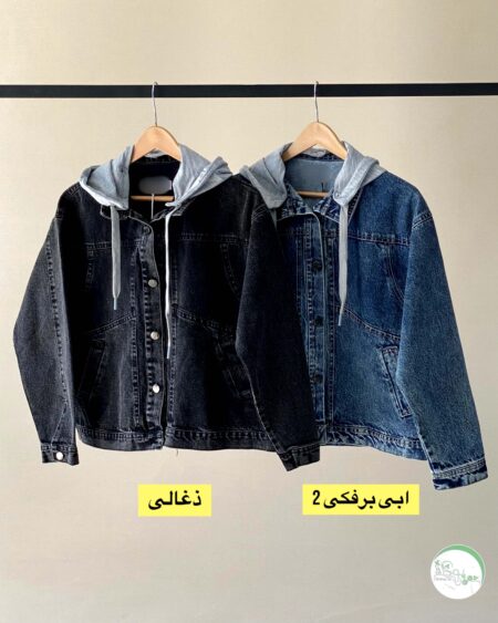 کت جین کلاه دورس